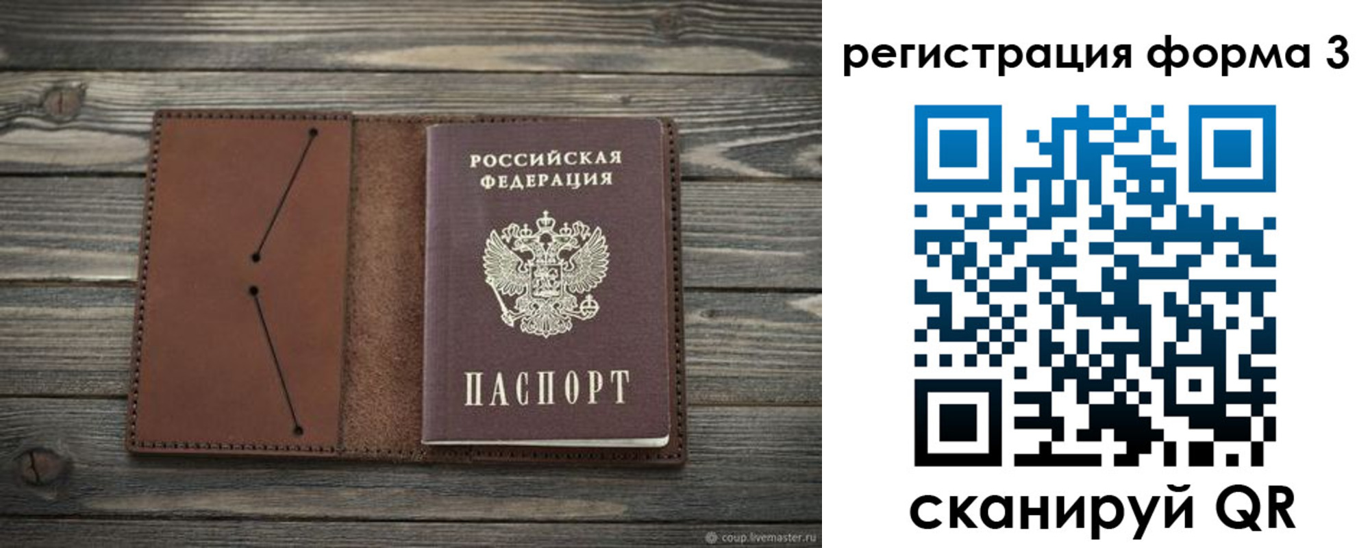 прописка штамп в Торопеце