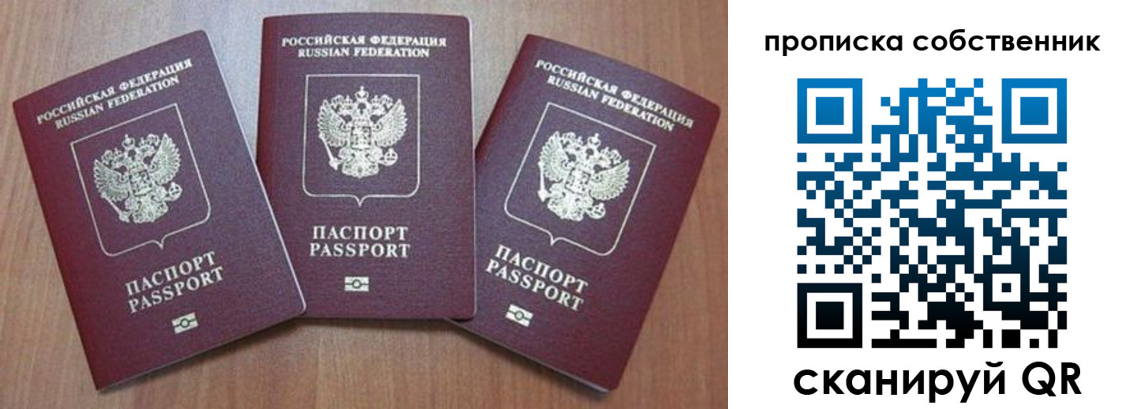 временная регистрация гарантия в Торопеце