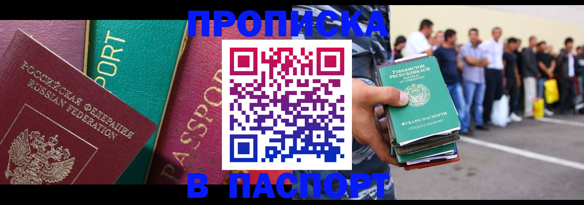 прописка гарантия в Торопеце