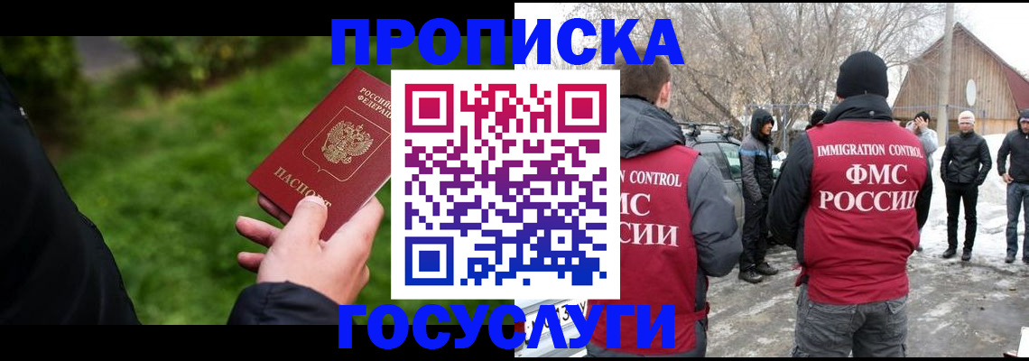 регистрация в Торопеце
