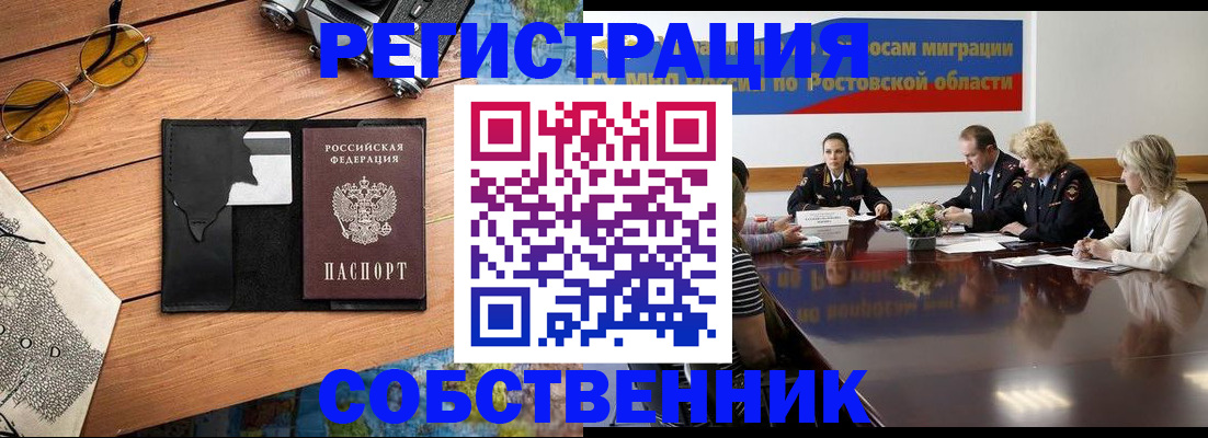 временная прописка в Торопеце