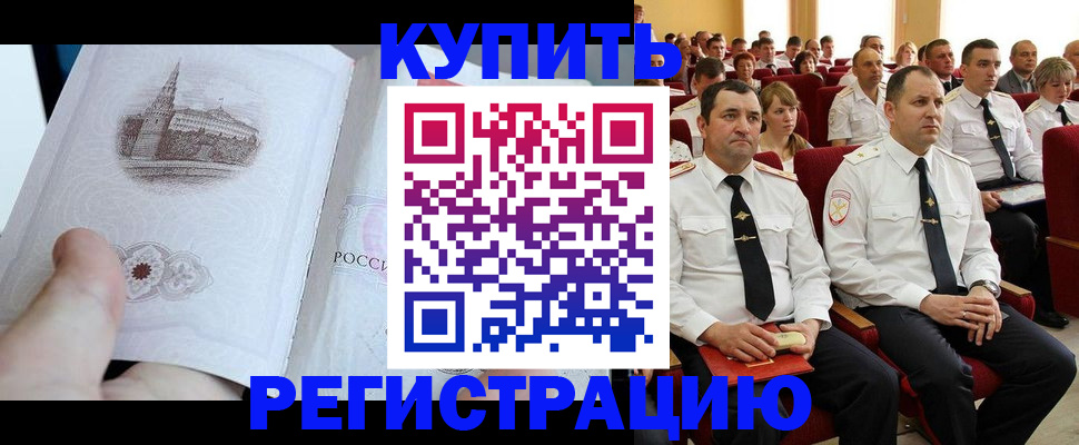 прописка в квартире в Торопеце